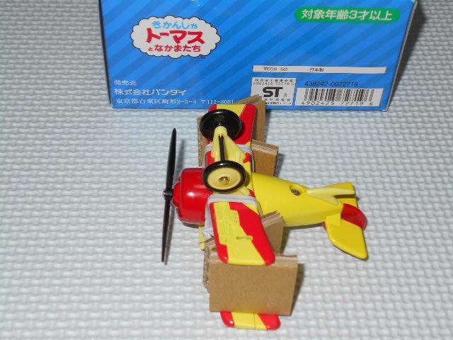 トーマスエンジンコレクション タイガーモス X02 < おもちゃ トーマスエンジンコレクション タイガーモス X02 < おもちゃの