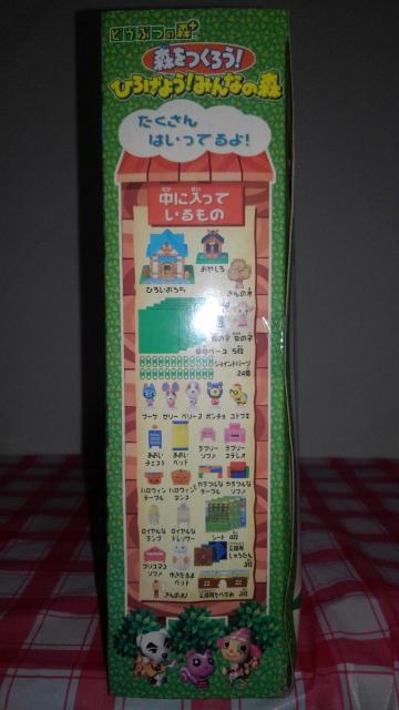 どうぶつの森 + 森をつくろう ! ひろげよう ! みんなの森 初回限定版 わくわく2階だてセット Aランク タカラ < ホビー  どうぶつの森 + 森をつくろう ! ひろげよう ! みんなの森 初回限定版 わくわく2階だてセット Aランク タカラ < ホビーの