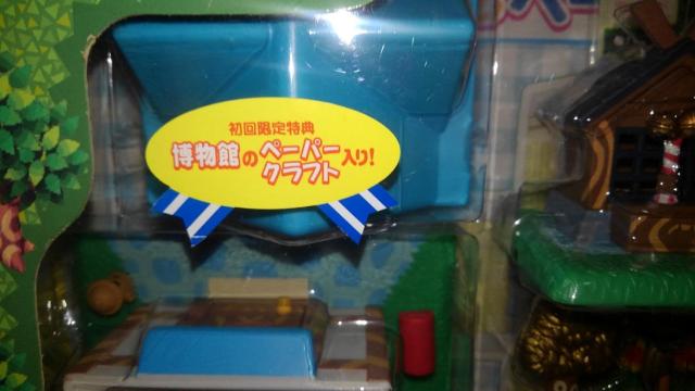 どうぶつの森 + 森をつくろう ! ひろげよう ! みんなの森 初回限定版 わくわく2階だてセット Aランク タカラ < ホビー  どうぶつの森 + 森をつくろう ! ひろげよう ! みんなの森 初回限定版 わくわく2階だてセット Aランク タカラ < ホビーの