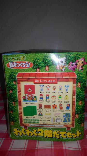 どうぶつの森 + 森をつくろう ! ひろげよう ! みんなの森 初回限定版 わくわく2階だてセット Aランク タカラ < ホビー  どうぶつの森 + 森をつくろう ! ひろげよう ! みんなの森 初回限定版 わくわく2階だてセット Aランク タカラ < ホビーの