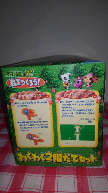 どうぶつの森 + 森をつくろう ! ひろげよう ! みんなの森 初回限定版 わくわく2階だてセット Aランク タカラ < ホビー  どうぶつの森 + 森をつくろう ! ひろげよう ! みんなの森 初回限定版 わくわく2階だてセット Aランク タカラ < ホビーの