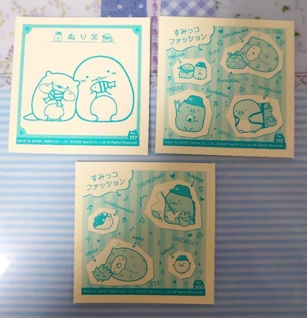 ■シールコレクション■~すみっコぐらし4~3枚(No.192・197・200)キャンプA < インテリア/ライフ ■シールコレクション■~すみっコぐらし4~3枚(No.192・197・200)キャンプA < インテリア/ライフの