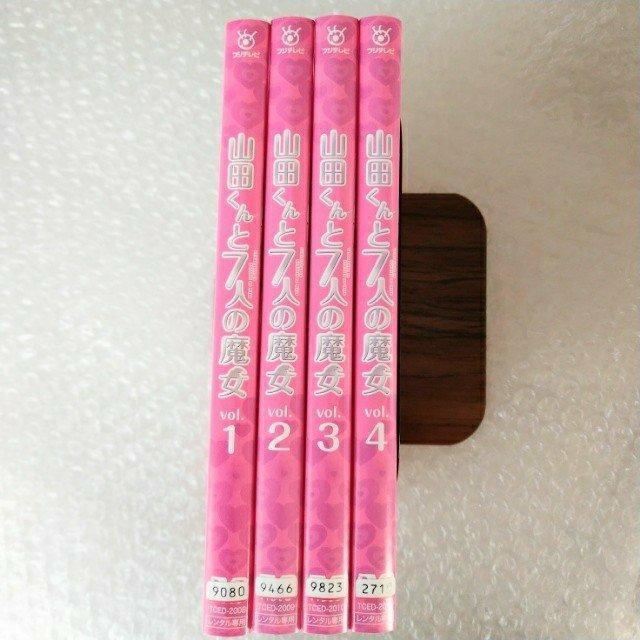 DVD「山田くんと7人の魔女〈全4巻〉/西内まりや 」レンタル落ち < CD/DVD/ビデオ  DVD「山田くんと7人の魔女〈全4巻〉/西内まりや 」レンタル落ち < CD/DVD/ビデオの