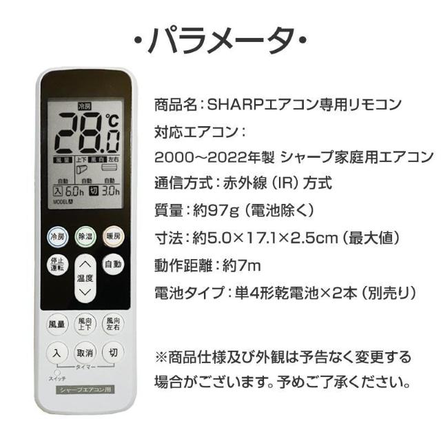 リモコンスタンド付属 シャープ エアコン リモコン 日本語表示 SHARP Airest 設定不要 互換 0.5度調節可 大画面 < 家電/AV  リモコンスタンド付属 シャープ エアコン リモコン 日本語表示 SHARP Airest 設定不要 互換 0.5度調節可 大画面 < 家電/AVの
