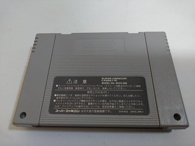 SFC/【何箱でも送料600円!!】キャプテン翼V☆電池OK!!☆≪匿名配送≫【箱・説明書・操作カード付き!!】↓ご落札価格↓ < ゲーム本体/ソフト  SFC/【何箱でも送料600円!!】キャプテン翼V☆電池OK!!☆≪匿名配送≫【箱・説明書・操作カード付き!!】↓ご落札価格↓ < ゲーム本体/ソフトの