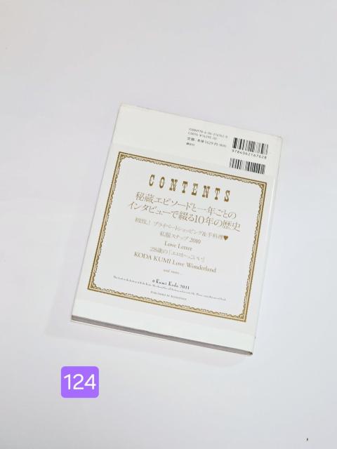 (124) 倖田來未 倖田歴 2000-2010 本 定価¥1429税別 < タレントグッズ  (124) 倖田來未 倖田歴 2000-2010 本 定価¥1429税別 < タレントグッズの