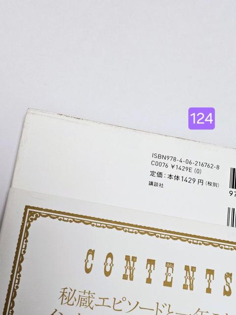(124) 倖田來未 倖田歴 2000-2010 本 定価¥1429税別 < タレントグッズ  (124) 倖田來未 倖田歴 2000-2010 本 定価¥1429税別 < タレントグッズの