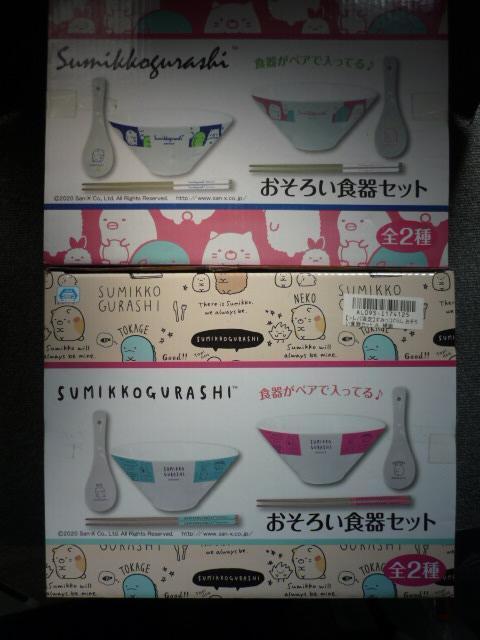 すみっコぐらし「おそろい食器セット2種」T1 < アニメ/コミック/キャラクター  すみっコぐらし「おそろい食器セット2種」T1  < アニメ/コミック/キャラクターの