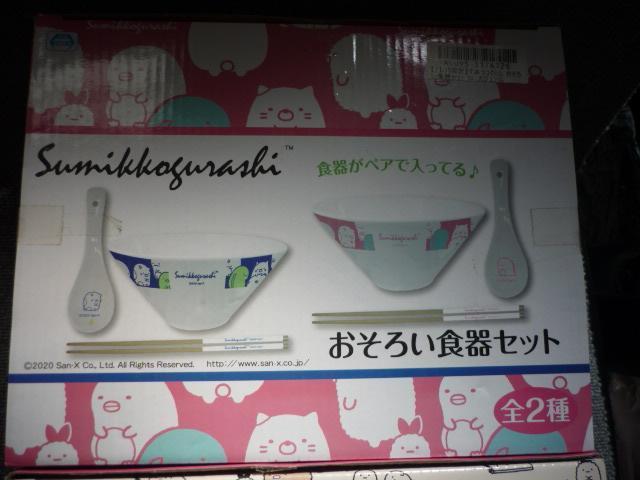 すみっコぐらし「おそろい食器セット2種」T1 < アニメ/コミック/キャラクター  すみっコぐらし「おそろい食器セット2種」T1 < アニメ/コミック/キャラクターの