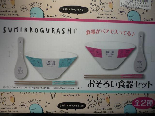 すみっコぐらし「おそろい食器セット2種」T1 < アニメ/コミック/キャラクター  すみっコぐらし「おそろい食器セット2種」T1 < アニメ/コミック/キャラクターの