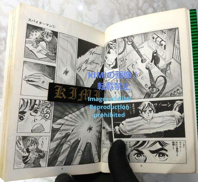   XpC_[} 1 R~bN  { 1976 a51 rɈ  傤 \m} Showa  Aj/R~bN/LN^[ 