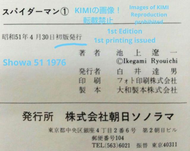  XpC_[} 1 R~bN  { 1976 a51 rɈ  傤 \m} Showa  Aj/R~bN/LN^[ 