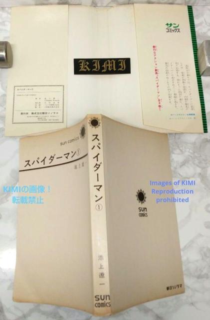   XpC_[} 1 R~bN  { 1976 a51 rɈ  傤 \m} Showa  Aj/R~bN/LN^[ 