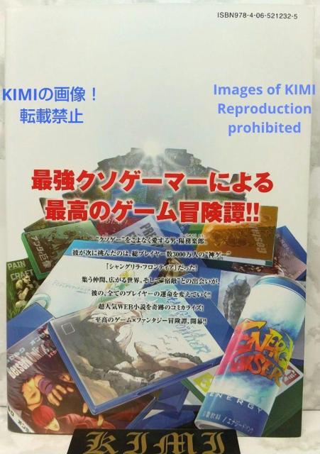 初版 シャングリラ フロンティア 1 クソゲーハンター、神ゲーに挑まんとす 漫画 コミック 本 2020 硬梨菜(原著),不二 < アニメ/コミック/キャラクター  初版 シャングリラ フロンティア 1 クソゲーハンター、神ゲーに挑まんとす 漫画 コミック 本 2020 硬梨菜(原著),不二 < アニメ/コミック/キャラクターの