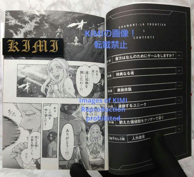 初版 シャングリラ フロンティア 1 クソゲーハンター、神ゲーに挑まんとす 漫画 コミック 本 2020 硬梨菜(原著),不二 < アニメ/コミック/キャラクター  初版 シャングリラ フロンティア 1 クソゲーハンター、神ゲーに挑まんとす 漫画 コミック 本 2020 硬梨菜(原著),不二 < アニメ/コミック/キャラクターの