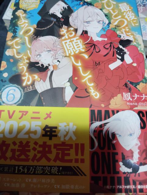 最後にひとつだけお願いしてもよろしいでしょうかE < 本/雑誌 最後にひとつだけお願いしてもよろしいでしょうかE < 本/雑誌の