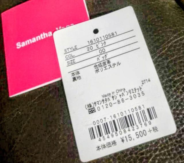 【正規品】2way  ショルダーバッグ&ハンドバッグ タグ付 サマンサヴェガ < 女性ファッション  【正規品】2way  ショルダーバッグ&ハンドバッグ タグ付 サマンサヴェガ < 女性ファッションの