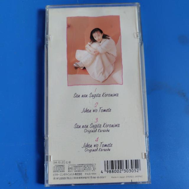 高橋由美子 8cmCD 3年過ぎた頃には < タレントグッズ 高橋由美子 8cmCD 3年過ぎた頃には < タレントグッズの