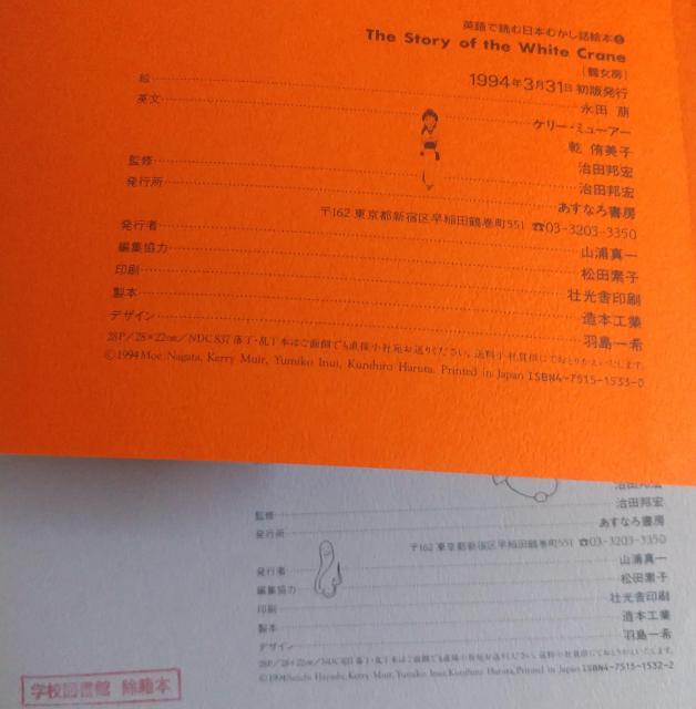 英語で読む日本むかし話絵本2冊〔訳あり〕英語絵本 < 本/雑誌  英語で読む日本むかし話絵本2冊〔訳あり〕英語絵本 < 本/雑誌の