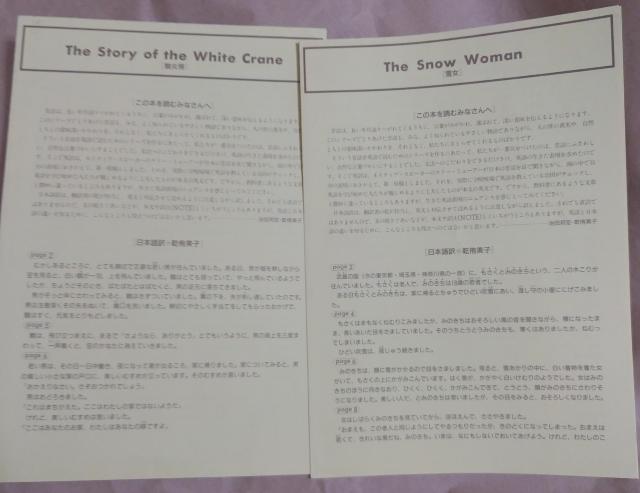 英語で読む日本むかし話絵本2冊〔訳あり〕英語絵本 < 本/雑誌  英語で読む日本むかし話絵本2冊〔訳あり〕英語絵本 < 本/雑誌の