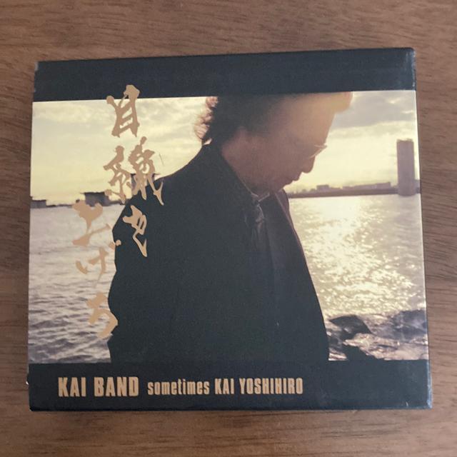 初回限定 CD+DVD 甲斐よしひろ / 目線を上げろ 甲斐バンド < CD/DVD/ビデオ  初回限定 CD+DVD 甲斐よしひろ / 目線を上げろ 甲斐バンド < CD/DVD/ビデオの