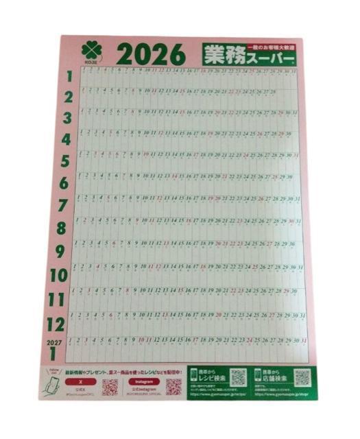 ƖX[p[ 2026|X^[J_[   zr[ 