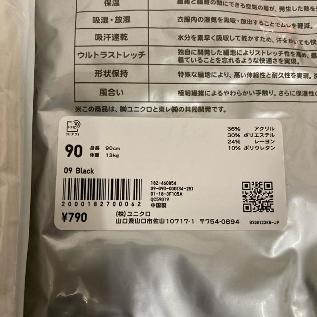 ���� �V�i UNIQLO BABY �q�[�g�e�b�N U�l�b�NT �G�A���Y�����M���X �� �u�����h�� 