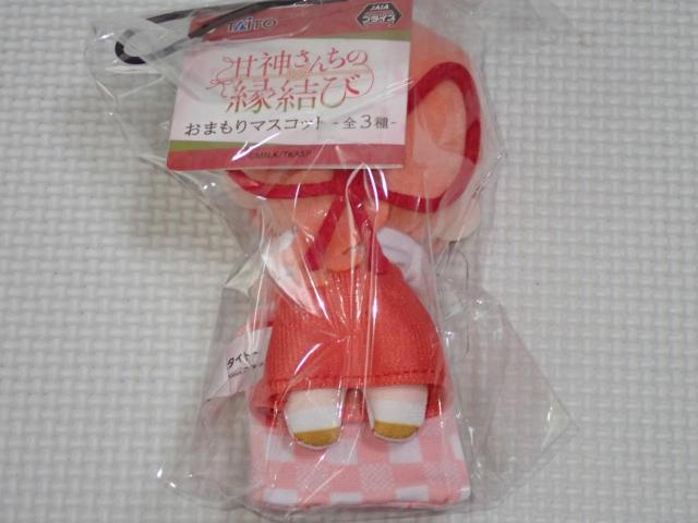 �Ð_���񂿂̉����� ���܂���}�X�R�b�g �Ð_�[�� �^�O�t �� �A�j��/�R�~�b�N/�L�����N�^�[�� 