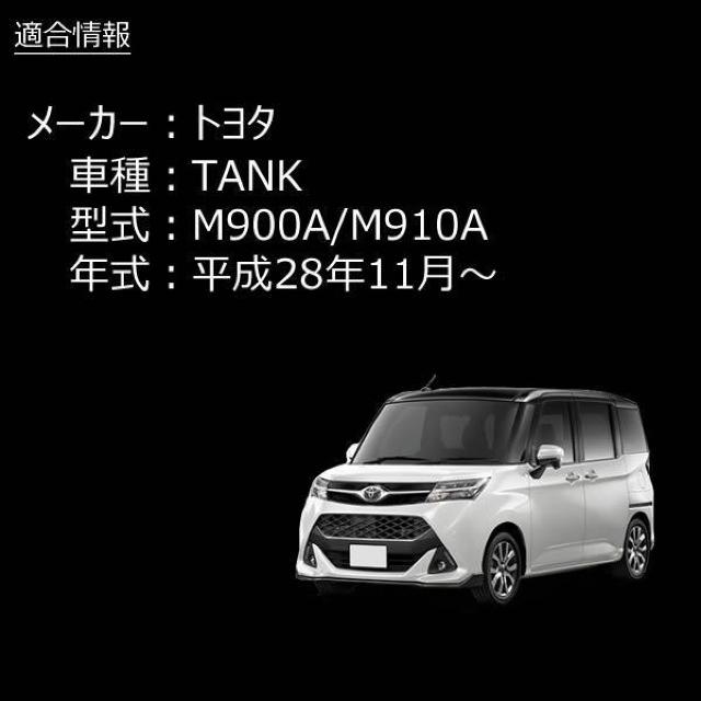 LEDリフレクター12連仕様 タンク M900A M910A系 対応 レッド発光 < 自動車/バイク LEDリフレクター12連仕様 タンク M900A M910A系 対応 レッド発光 < 自動車/バイク