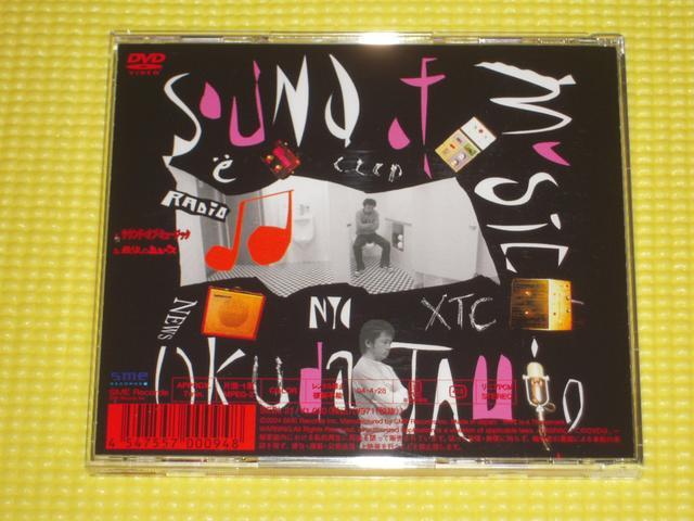 DVD★即決★奥田民生★サウンドオブミュージック★7分 < タレントグッズ  DVD★即決★奥田民生★サウンドオブミュージック★7分 < タレントグッズの