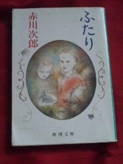 小説ふたり赤川次郎 < 本/雑誌  小説ふたり赤川次郎  < 本/雑誌の