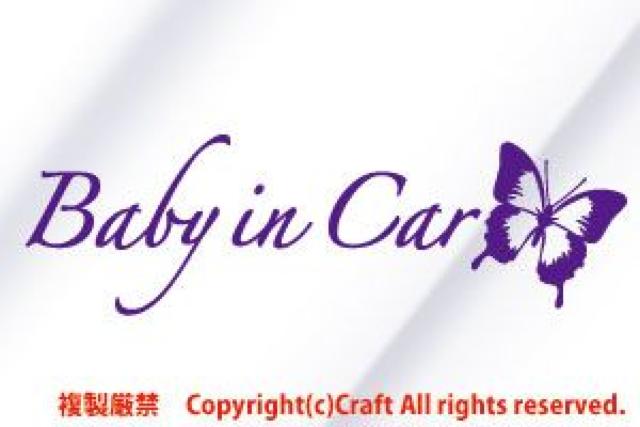 BabyinCar/�X�e�b�J�[��(A���@�C�I���b�g)�x�r�[�C���J�[25cm �� ������/�o�C�N