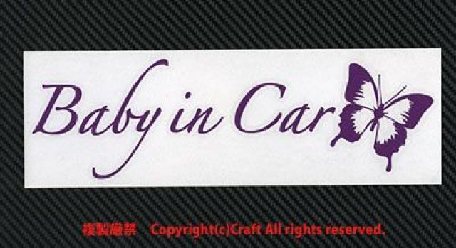 BabyinCar/�X�e�b�J�[��(A���@�C�I���b�g)�x�r�[�C���J�[25cm �� ������/�o�C�N