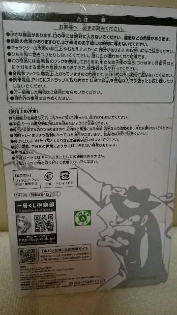 未開封 ルパン三世 一番くじ G賞 手錠&フィギュアストラップ 銭形 2010 < アニメ/コミック/キャラクター 未開封 ルパン三世 一番くじ G賞 手錠&フィギュアストラップ 銭形 2010 < アニメ/コミック/キャラクターの