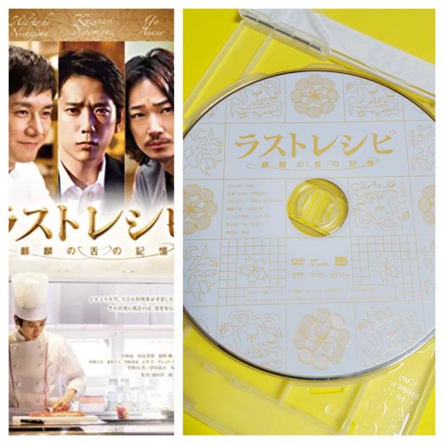 DVD★ラストレシピ ~麒麟の舌の記憶~★二宮和也, 西島秀俊 滝田洋二郎 < CD/DVD/ビデオ  DVD★ラストレシピ ~麒麟の舌の記憶~★二宮和也, 西島秀俊 滝田洋二郎  < CD/DVD/ビデオの