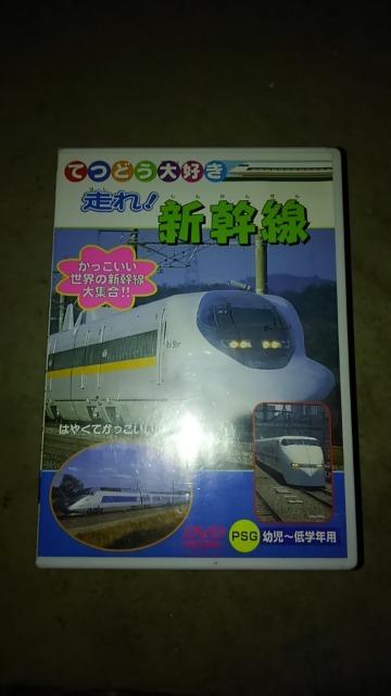 DVDソフト てつどう大好き走れ!新幹線 電車 < CD/DVD/ビデオ  DVDソフト てつどう大好き走れ!新幹線 電車  < CD/DVD/ビデオの