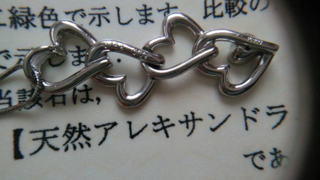 美品★ハートシェイプの天然アレキサンドライト★鑑別書有 < 女性アクセサリー/時計 美品★ハートシェイプの天然アレキサンドライト★鑑別書有 < 女性アクセサリー/時計の