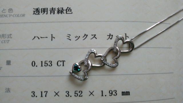 美品★ハートシェイプの天然アレキサンドライト★鑑別書有 < 女性アクセサリー/時計 美品★ハートシェイプの天然アレキサンドライト★鑑別書有 < 女性アクセサリー/時計の