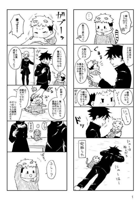 呪術廻戦同人誌《伏黒恵×虎杖悠仁》2冊セット【続き物】 < アニメ/コミック/キャラクター  呪術廻戦同人誌《伏黒恵×虎杖悠仁》2冊セット【続き物】 < アニメ/コミック/キャラクターの