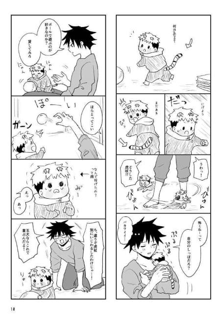 呪術廻戦同人誌《伏黒恵×虎杖悠仁》2冊セット【続き物】 < アニメ/コミック/キャラクター  呪術廻戦同人誌《伏黒恵×虎杖悠仁》2冊セット【続き物】 < アニメ/コミック/キャラクターの