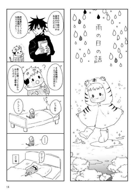 呪術廻戦同人誌《伏黒恵×虎杖悠仁》2冊セット【続き物】 < アニメ/コミック/キャラクター  呪術廻戦同人誌《伏黒恵×虎杖悠仁》2冊セット【続き物】 < アニメ/コミック/キャラクターの