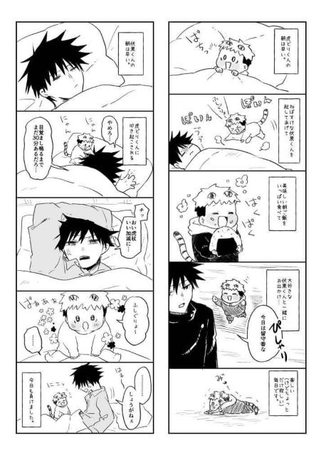 呪術廻戦同人誌《伏黒恵×虎杖悠仁》2冊セット【続き物】 < アニメ/コミック/キャラクター  呪術廻戦同人誌《伏黒恵×虎杖悠仁》2冊セット【続き物】 < アニメ/コミック/キャラクターの