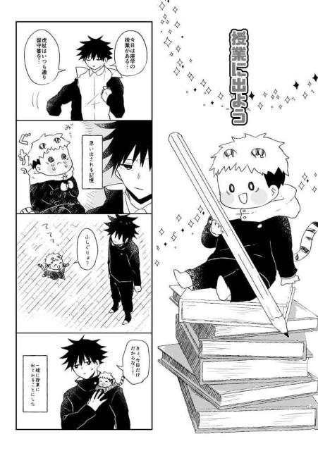 呪術廻戦同人誌《伏黒恵×虎杖悠仁》2冊セット【続き物】 < アニメ/コミック/キャラクター  呪術廻戦同人誌《伏黒恵×虎杖悠仁》2冊セット【続き物】 < アニメ/コミック/キャラクターの