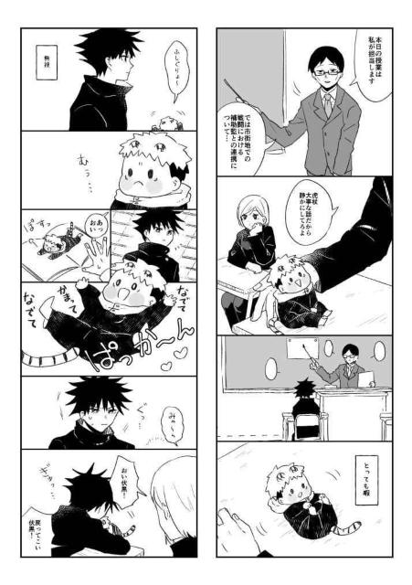 呪術廻戦同人誌《伏黒恵×虎杖悠仁》2冊セット【続き物】 < アニメ/コミック/キャラクター  呪術廻戦同人誌《伏黒恵×虎杖悠仁》2冊セット【続き物】 < アニメ/コミック/キャラクターの