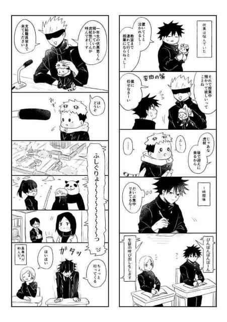 呪術廻戦同人誌《伏黒恵×虎杖悠仁》2冊セット【続き物】 < アニメ/コミック/キャラクター  呪術廻戦同人誌《伏黒恵×虎杖悠仁》2冊セット【続き物】 < アニメ/コミック/キャラクターの