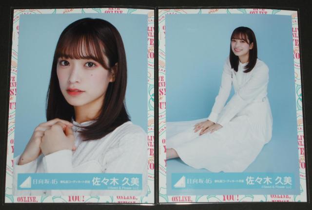 日向坂46  生写真2枚セット 佐々木久美 春私服コーディネート衣装 < タレントグッズ  日向坂46  生写真2枚セット 佐々木久美 春私服コーディネート衣装  < タレントグッズの