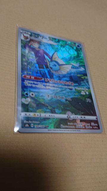 ポケモンカードゲーム・シャワーズカード < トレーディングカード  ポケモンカードゲーム・シャワーズカード  < トレーディングカードの