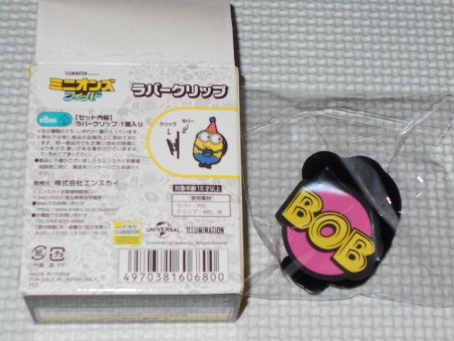 ミニオンズ フィーバー ラバークリップ ボブB★新品未開封 < アニメ/コミック/キャラクター  ミニオンズ フィーバー ラバークリップ ボブB★新品未開封 < アニメ/コミック/キャラクターの