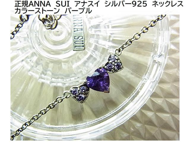 ǕiKiɔANNA@SUI@AiXC@Vo[925@lbNX 