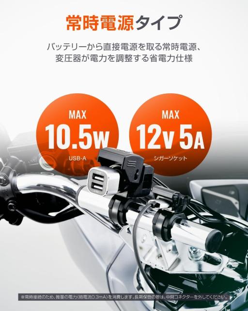 デイトナ(Daytona) バイク用 USB電源 USB-A 10.5W シガーソケット 12V5A 防水 < 自動車/バイク デイトナ(Daytona) バイク用 USB電源 USB-A 10.5W シガーソケット 12V5A 防水 < 自動車/バイク